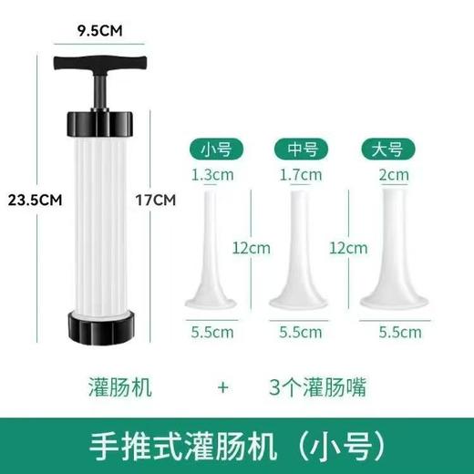 【在家轻松做香肠，方便快捷~】手动灌肠器家用手推 灌香肠肠衣工具 手工制作香肠机器 小型灌香肠器-QQ 商品图5