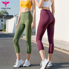 悠妍高腰瑜伽裤七分裤QFK25210 超细面料 商品缩略图2