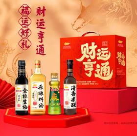 金龙鱼财运亨通调味品礼盒（500ML+480ML+100ML+420ML) YJTJ