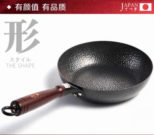 铁技日本进口平底煎锅26cm/28cm【宝库优选】 商品图1