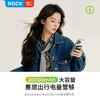 ROCK P95/P99自带双线PD 22.5W快充移动电源10000/20000mah 商品缩略图3