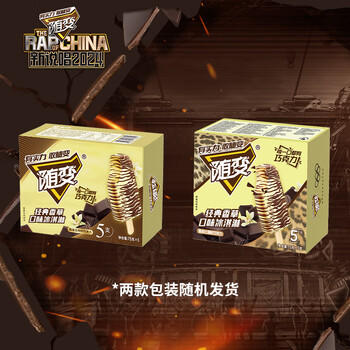 蒙牛随变经典香草口味冰淇淋75g×5支/盒雪糕冰棍奶糕（家庭装） 商品图5