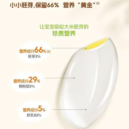 【阶梯满减】荷兰 Grandpa's Farm爷爷的农场胚芽米米饼32g 商品图3