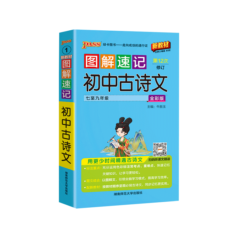 2026｜绿卡图书｜初中图解速记