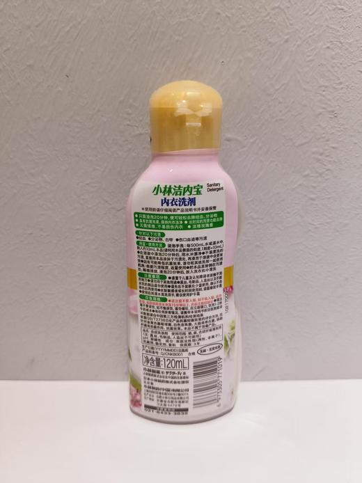 小林洁内宝 内衣洗剂【宝库优选】 商品图10