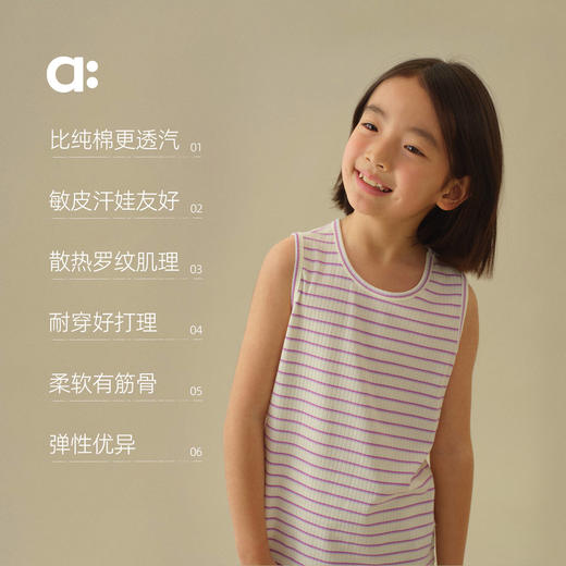 allblu幼岚【桉树皮罗纹背心】儿童亲肤2025秋季新款男童女童 商品图2