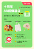 十周年福袋（联系客服购买） 商品缩略图0