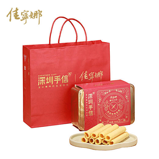 佳宁娜X深圳手信 荔枝味鸡蛋卷广东特产办公室零食下午茶礼盒装160克 商品图1