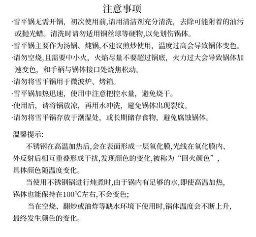 铁技 日本进口雪平锅小奶锅辅食锅18cm/20cm/22cm【宝库优选】 商品图13