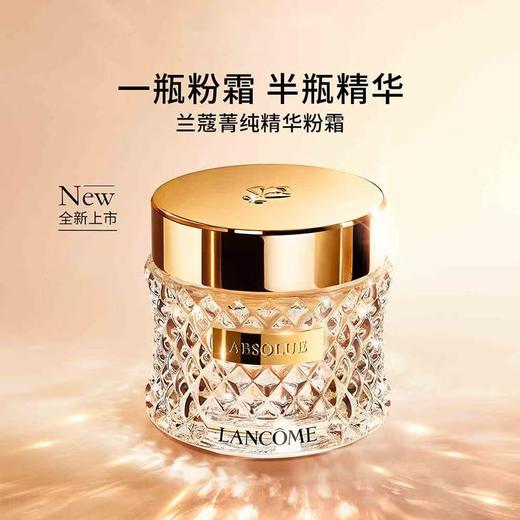 【专柜品·假一罚十】LANCOME/兰蔻 菁纯臻颜精华粉底霜35ml#100 养肤滋润遮瑕持久服帖 商品图0