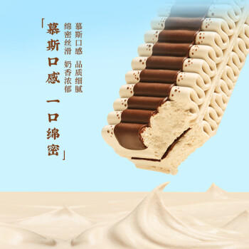 千层雪生椰拿铁味冰淇淋 雪糕 冰激凌62g*4支 商品图7