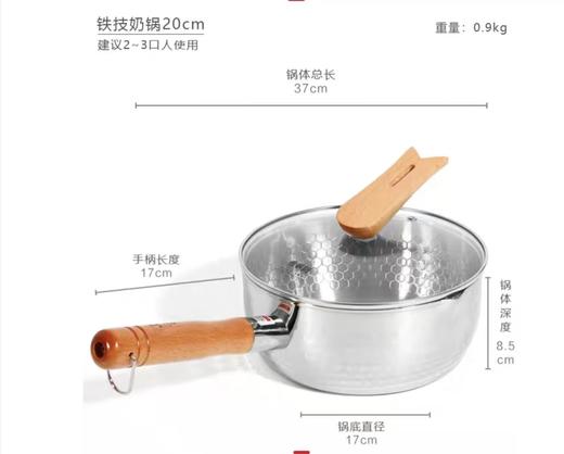 铁技 日本进口雪平锅小奶锅辅食锅18cm/20cm/22cm【宝库优选】 商品图10