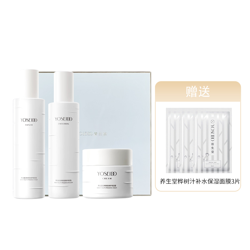 【礼盒装】养生堂白桦新肌修护套装（水150ml+乳120g+霜50g）送3片面膜