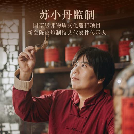 【送试喝】原本岁月 2019年新会陈皮 50g*1罐/2罐  拍两罐加赠：陈皮专用杯 商品图1