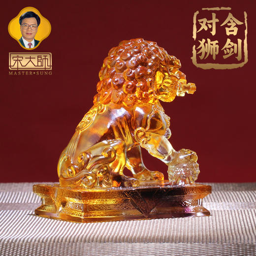 宋韶光大师新款含剑对狮 古法琉璃摆件家居礼品饰物 商品图3
