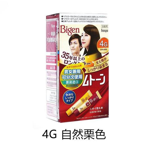 美源染发剂可瑞慕遮白植物精华萃取自己在家染发膏男女通用正品 商品图4