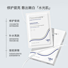 意鱼亮肤医用重组胶原蛋白敷料意大利三文鱼面膜型白肤色提亮补水