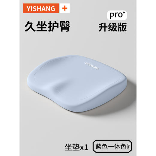 通用记忆棉坐垫 护臀护椎还防滑！这款记忆棉坐垫，办公室上班久坐屁垫学生板凳屁垫尾椎减压垫子，舒适到让你不想站起来！ 商品图12