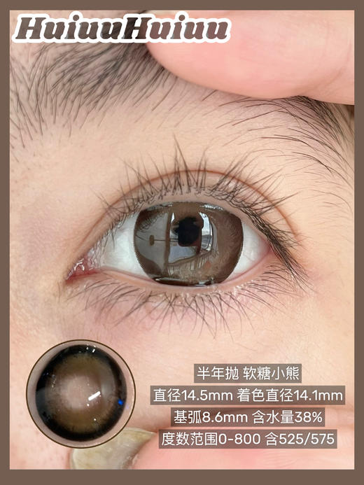 【店主实拍】Melokatie-撒娇天使/美式甜心/模拟芭比/软糖小熊-14.5mm【半年抛 0-800度 无525/575】 商品图6