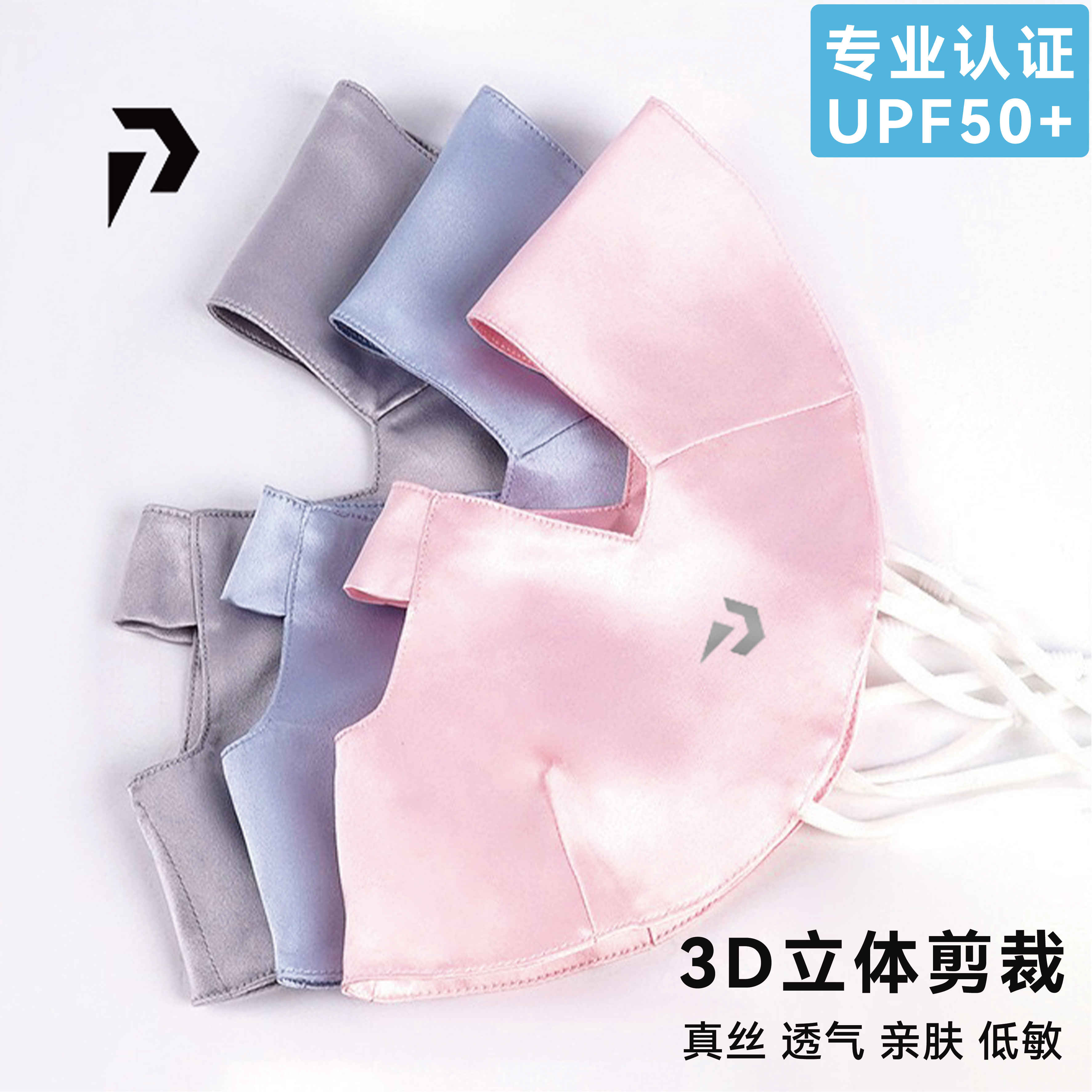 POPBASIC桑蚕丝防晒护肤真丝面罩防紫外线双面真丝面罩
