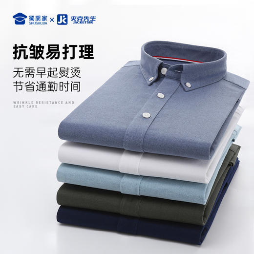 【实付满399送保温杯】【双面磨毛酵洗衬衫】商务休闲棉质衬衣抗皱通勤长袖上衣 商品图3