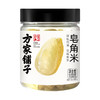 方家铺子 皂角米100g/瓶装 商品缩略图2