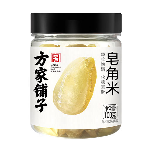 方家铺子 皂角米100g/瓶装 商品图2