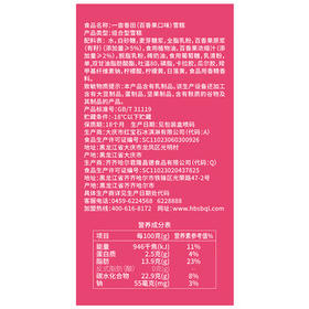 东北大板一亩香田 百香果口味雪糕 95g*4支 盒装 冷饮 冰淇淋 冰激凌 批发