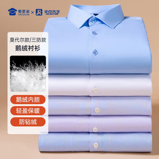 【三防/莫代尔鹅绒保暖衬衫 】加厚保暖内搭衬衫 商务正装长袖衬衣CT409 商品图0