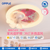 2件享95折🔥OPPLE欧普照明风趣G全光谱奶油风儿童房卧室吸顶风扇灯 商品缩略图0