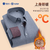 【实付满399送保温杯】【远红外羊毛内胆保暖衬衫 】加厚保暖可机洗衬衫 商务正装长袖衬衣CT408 商品缩略图4