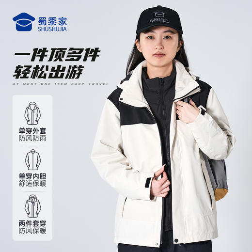 【实付满399送保温杯】【户外三合一冲锋衣】男女同款防水防暴雨外套户外防风保暖登山服外套FT404 商品图6
