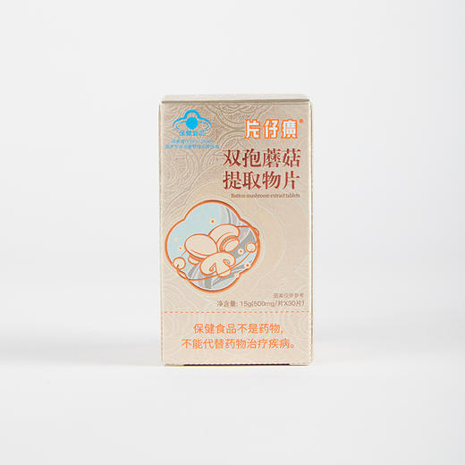 【蓝帽子保障】片仔癀双孢蘑菇提取物片 双效护肝 商品图4