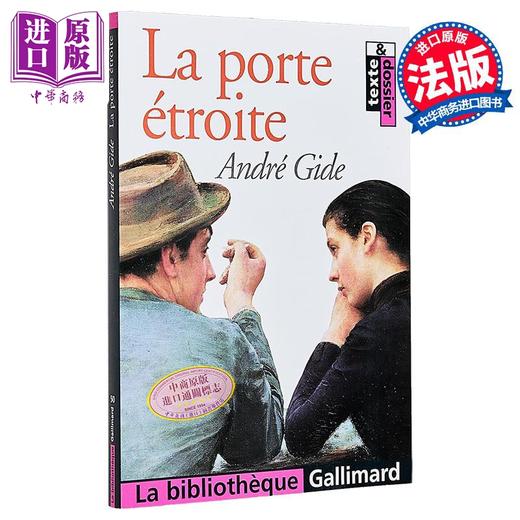 【中商原版】【法文版】安德烈 纪德 窄门 LA PORTE ETROITE 法文原版 Andre Gide 经典文学作品 诺贝尔文学奖获奖作家 商品图0