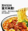 白象 多半红烧牛肉味桶面 130g*12桶/箱 商品缩略图2