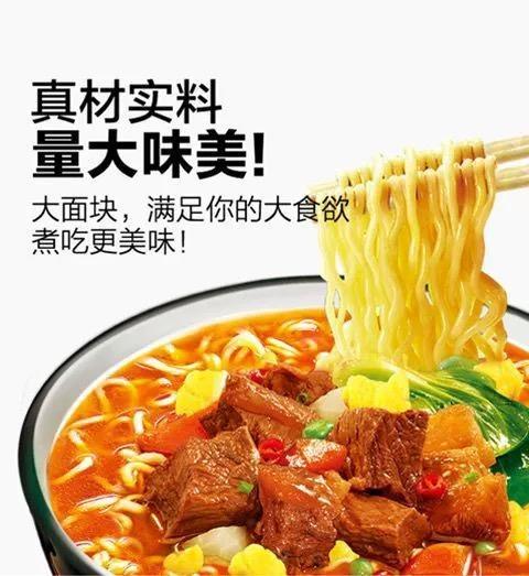 白象 多半红烧牛肉味桶面 130g*12桶/箱 商品图2