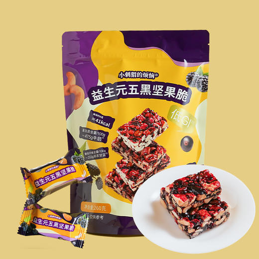 【坚果小食】五黑坚果脆：黑花生 黑桑椹 黑芝麻 黑莓 黑加仑 低GI 益生元（马鞍山中通发货） 商品图2