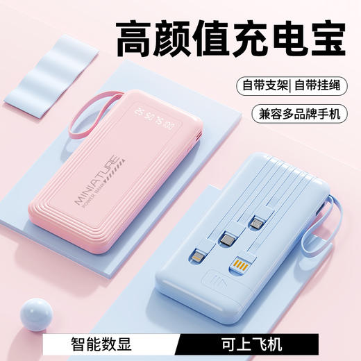 【新国标3C认证】新款自带线充电宝带支架 20000毫安大容量移动电源礼品。ry 商品图3