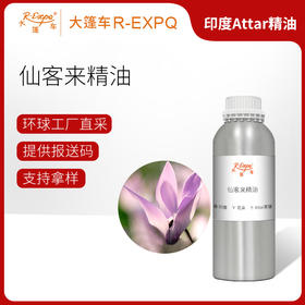 仙客来精油 印度attar油芳疗护理香氛调香空间香薰 大篷车精油