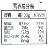 平野村冰皮月亮蛋糕（草莓味）90g 商品缩略图1