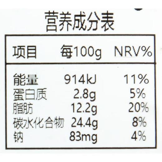 平野村冰皮月亮蛋糕（草莓味）90g 商品图1