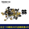 【货号08034】日立110切割机飞机钻碳刷43#碳刷7*11碳刷20只铁盒包装送18MM碳刷盖4只 商品缩略图1