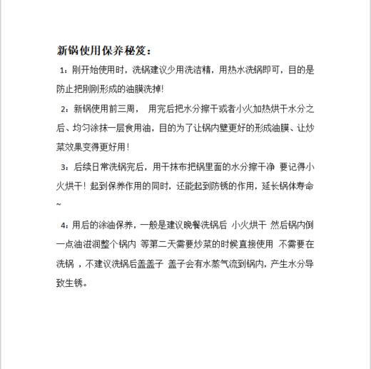 铁技日本进口平底煎锅26cm/28cm【宝库优选】 商品图10