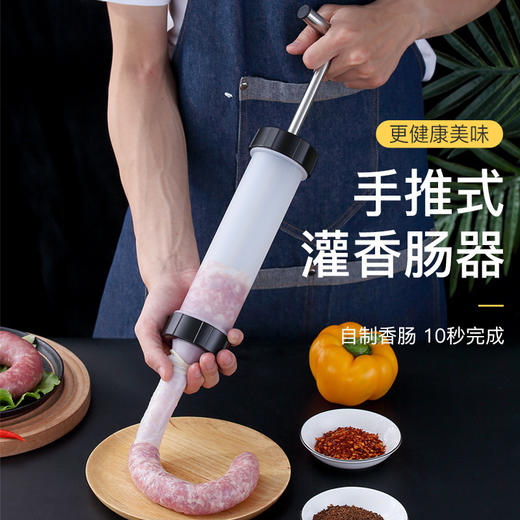 【在家轻松做香肠，方便快捷~】手动灌肠器家用手推 灌香肠肠衣工具 手工制作香肠机器 小型灌香肠器-QQ 商品图0