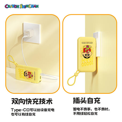ROCK  蜡笔小新 自带双线22.5W 移动电源适配器 Y30  10000mah （中规插头） 商品图5