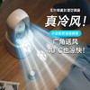   无叶喷雾小空调，40°C也能凉快❄️！柔风加湿+6档调节，桌面制冷USB空气循环扇 ，清凉炎夏必备💨 商品缩略图0