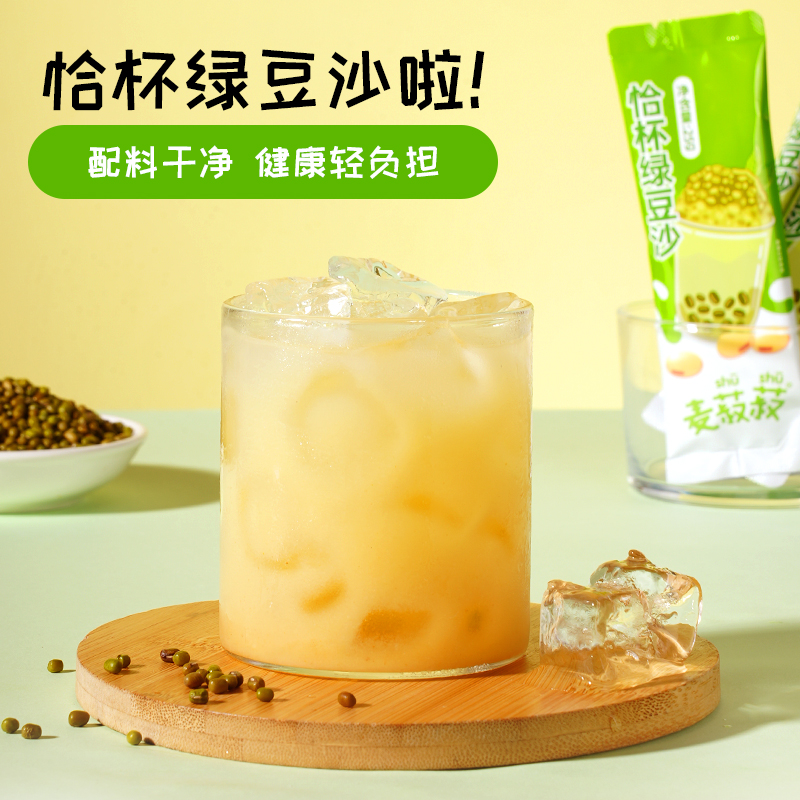 麦菽菽恰杯绿豆沙营养早餐200g*3袋