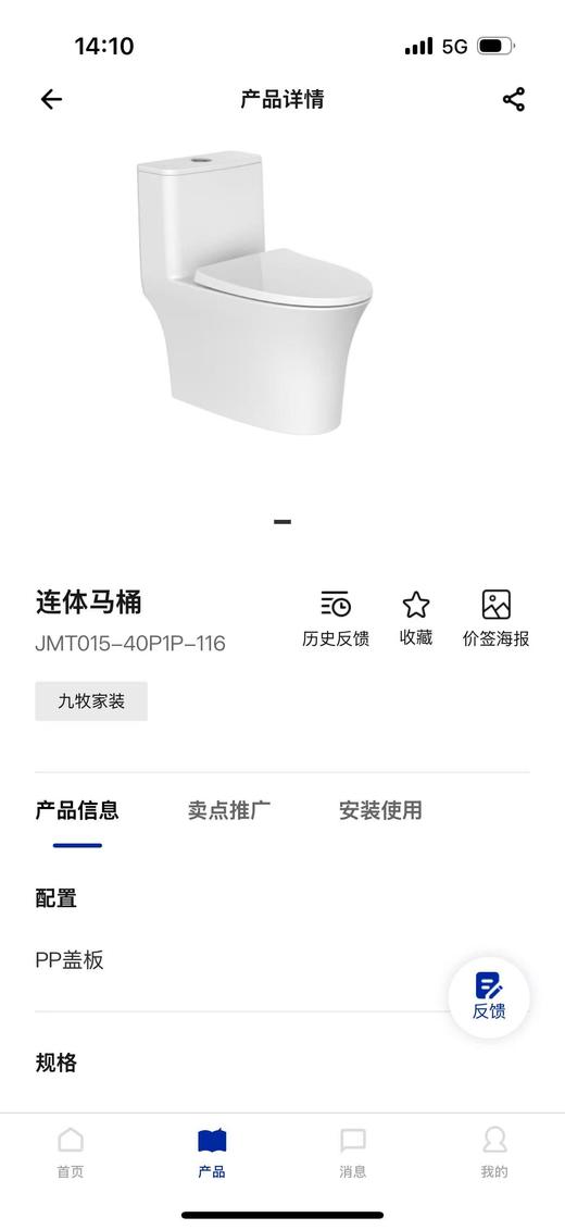 九牧 坐便器 JMT015-40P1P-116 -40坑距 商品图0