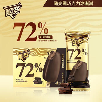 蒙牛随变金标黑巧克力冰淇淋65g*4支/盒雪糕冰棍奶糕 商品图2