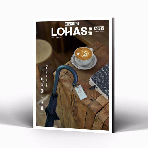 周末画报 商业财经时尚生活周刊2025年7月1385期 商品图3